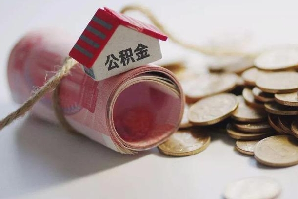 住房公积金申报流程图_宁德公积金代办在职离职封存服务